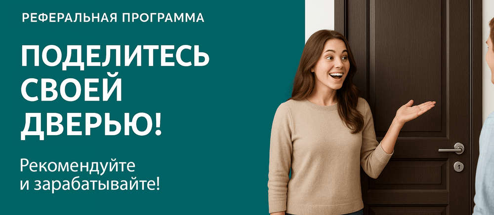 Реферальная программа Тобольск